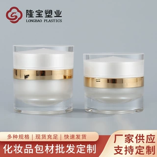 加工定制亚克力直肩膏霜瓶 面膜面霜膏霜罐 珠光透明塑料瓶