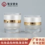 珠光定制亚克力透明膏霜瓶