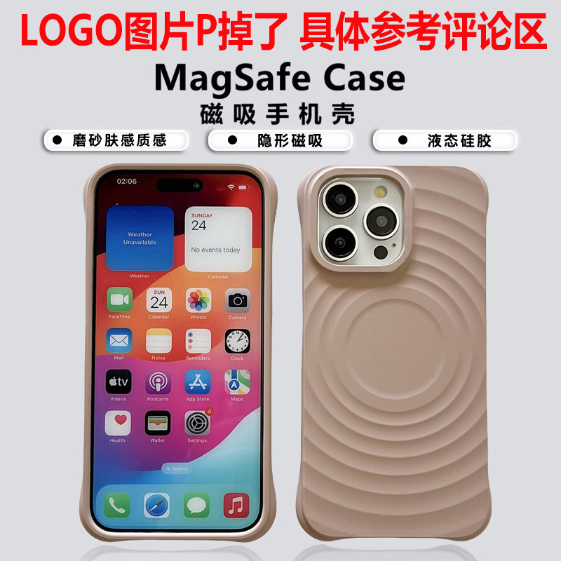 液态硅胶手机壳挂绳白色波漾壳联名赵露思适用于苹果iPhone16prom|undefined