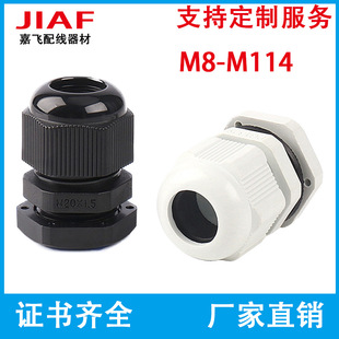 尼龍塑料電纜固定接頭廠家M12/16/20拉不脫葛格蘭頭鎖母螺套螺紋