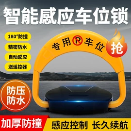 汽车锁;停车场设备;其他交通安全