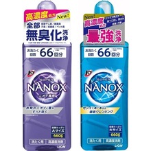 日本狮玉原装乐超NANOX浓缩洗衣液室内晾干抗菌消臭除臭纳米去污