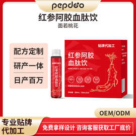 红参肽气血饮 汉诺森精准制肽工厂 OEM贴牌代工 红参阿胶血肽饮