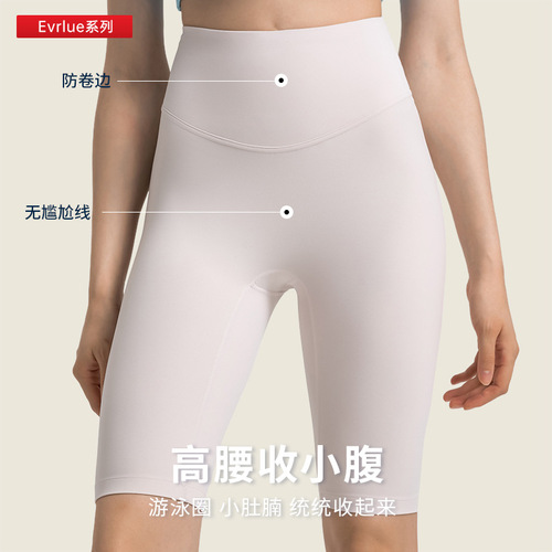 Evrlue No Embarrassing Line Anti-rolling High Waist Tummy Control Butt Lifting Yoga Pants Stretch Skin Friendly Sports Five-Point Pants Women