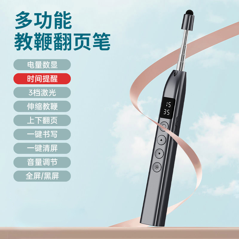 多功能翻页笔教鞭远程遥控即插即用多媒体教学演讲激光投影触屏笔|undefined