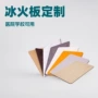 订制耐高温抑菌无机板