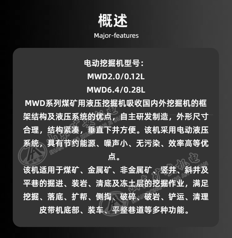 电动挖掘机详情 (2).jpg