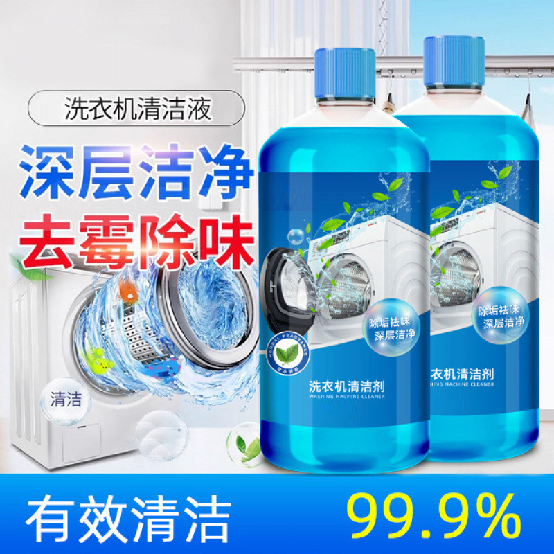 Washing Machine Tank Cleaner, Stain Removal Artifact, Drum Pulsator, Fully Automatic Washing Machine, Powerful Descaling Cleaning Agent