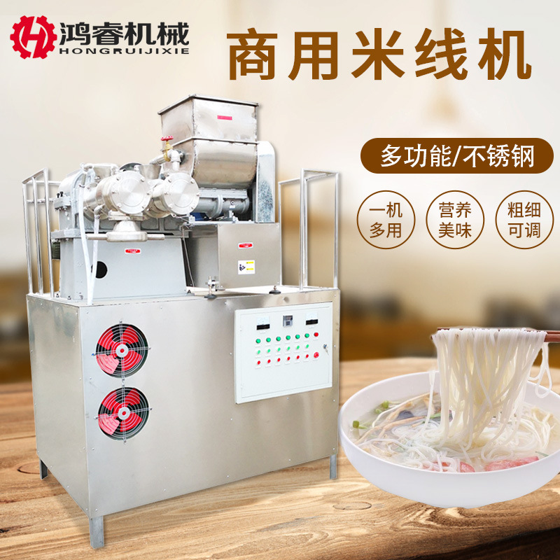 自熟干浆酸浆米线机 五谷杂粮彩色果蔬面条机 红薯粉条粉丝机