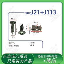 �����m��ͨ����܇�����Թ��ݽz�FƬ�AƬ�̶�U���~�Ӱ忨��J21J113