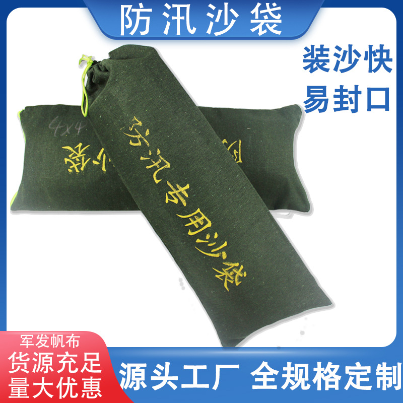 批发防洪沙袋商铺地铁口消防应急救援沙包防汛加厚帆布防水
