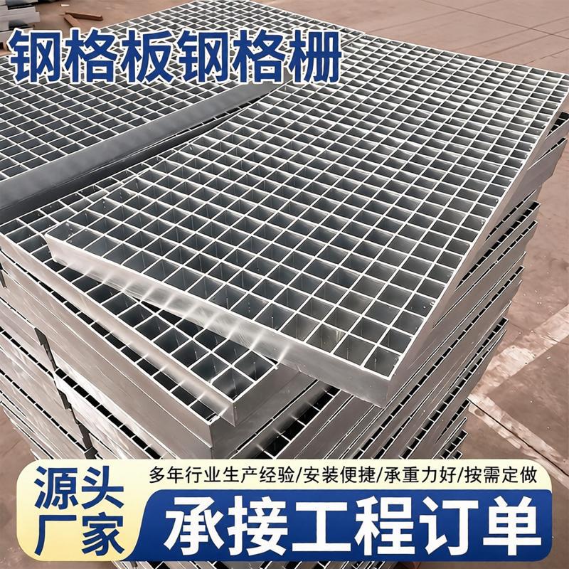 重型不锈钢钢格板热镀锌钢格栅镀锌钢格栅板现货齿形复合镀锌格栅