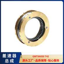 源头厂家供应汽车同步器齿轮GWTXA050T42低噪音高精度