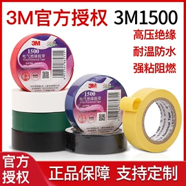 工业产品胶带;交通汽车胶带;清洗/养护剂