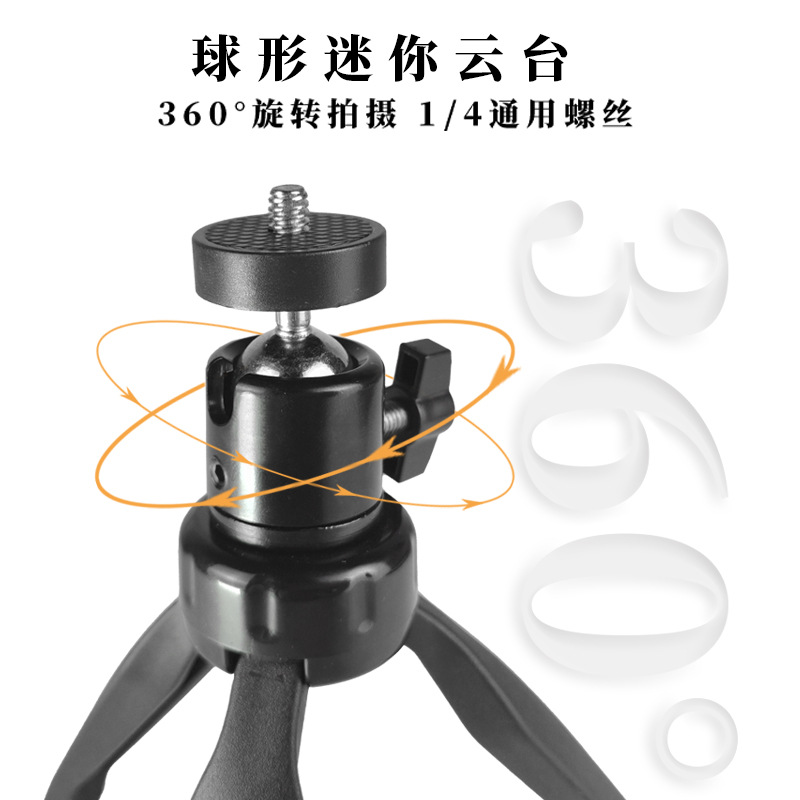 迷你桌面手機微單反相機三腳架投影儀支架拍照直播自拍便攜三角架