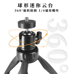 Mini desktop phone mirrorless camera tripod projector stand photography live streaming selfie portable tripod stand