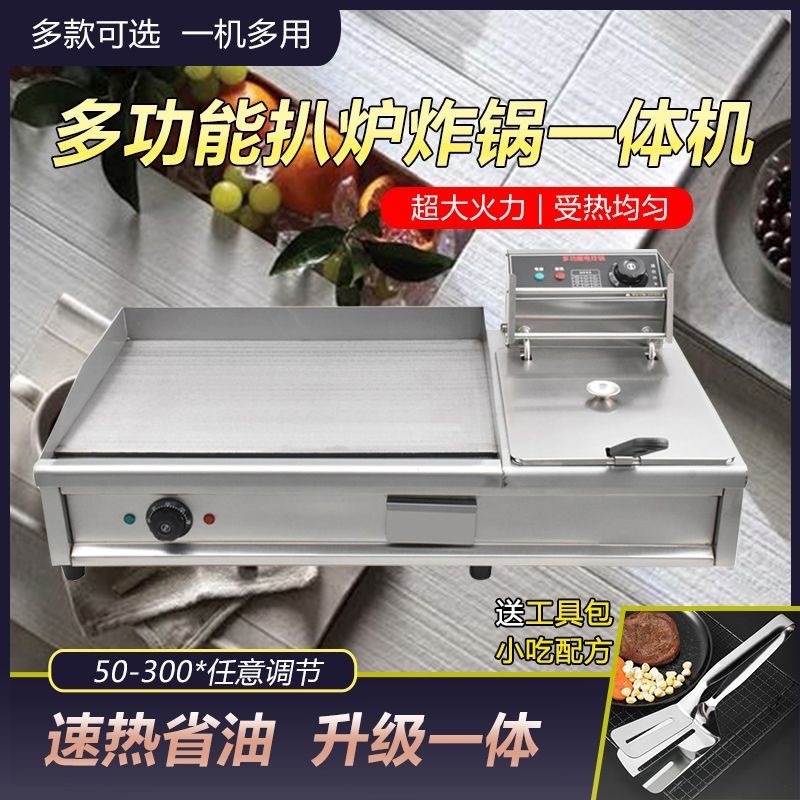 horno de calentamiento eléctrico comercial horno de fritura todo en uno agarrar mano pastel para hornear fideos fríos equipo multifuncional grueso placa de hierro quemando fritora