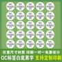 qc检验质检passed标签