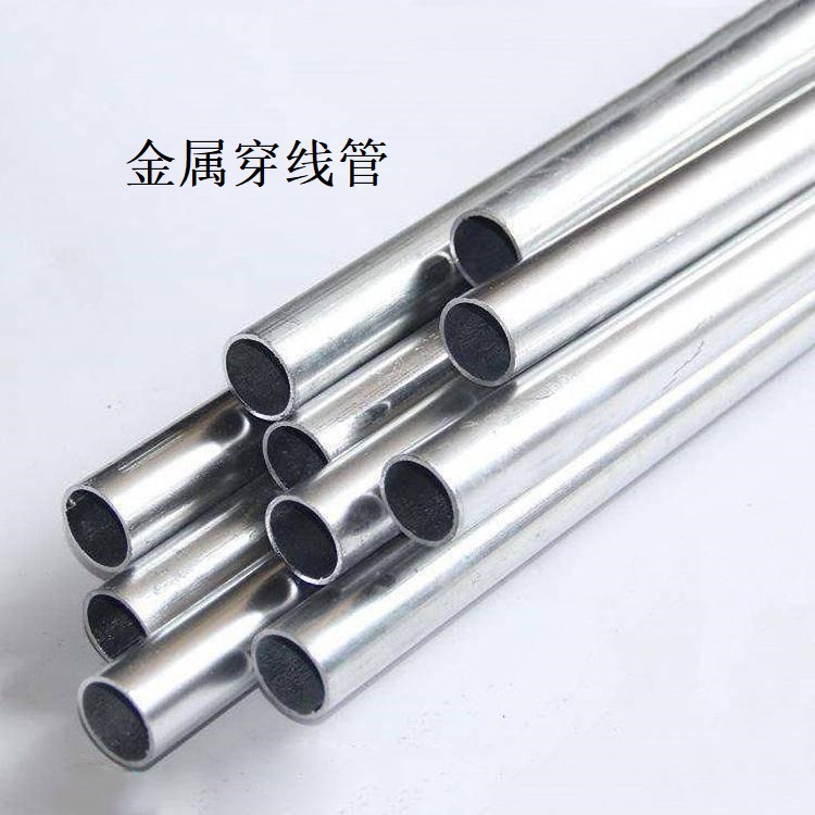 走线专用穿线管KBG32金属穿线管JDG50镀锌穿线管内外防腐白锌钢管