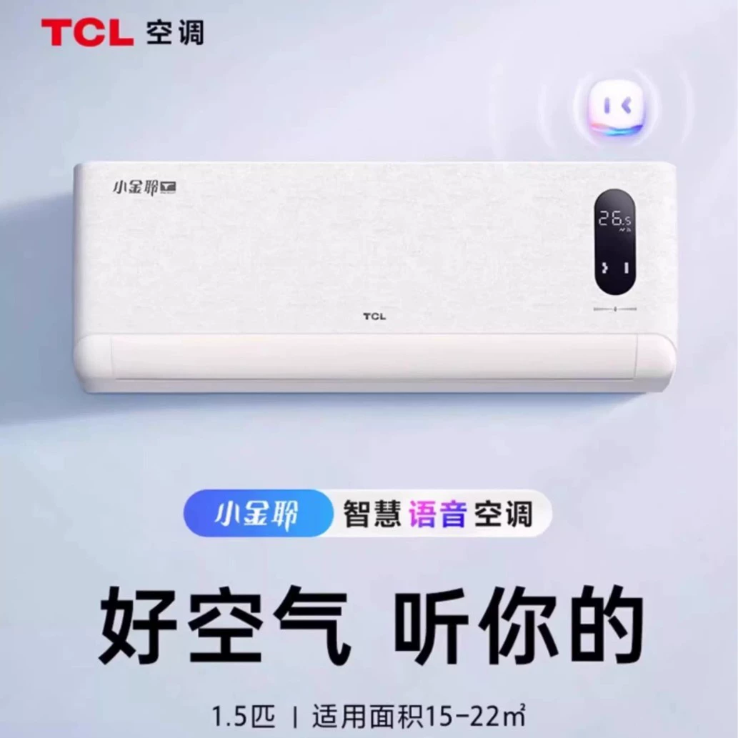 TC-L air conditioner 1.5 HP Xiaojinling new first-class energy efficiency variable frequency heating and cooling voice intelligent control hanging air conditioner