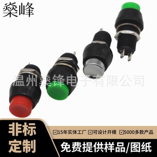 Pbs-11A11B Round Self-Locking Non-Locking Point Press Small Wired Button Switch Mounting Hole 12mm