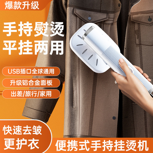 Handheld Steamer Iron, Household, Dorm Portable, Clothes Steamer, Dry and Wet Dual Use, Small Ironing Machine
