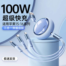 三合一数据线100w快充伸缩充电器线一拖三适用于苹果华为typec