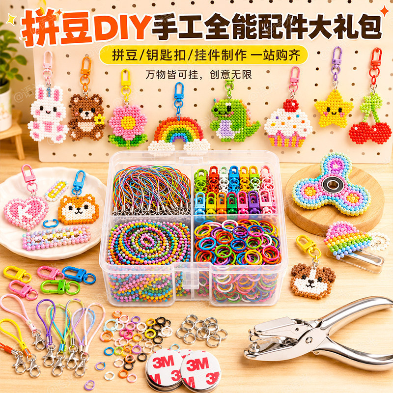 DIY Accessories for Bead Keychains, Handmade Chain Hole Puncher, Star Keychain Full Set, Hanging Ornaments, Open Rings DIY Accessories for Bead Keychains, Handmade Chain Hole Puncher, Star Keychain Full Set, Hanging Ornaments, Open Rings