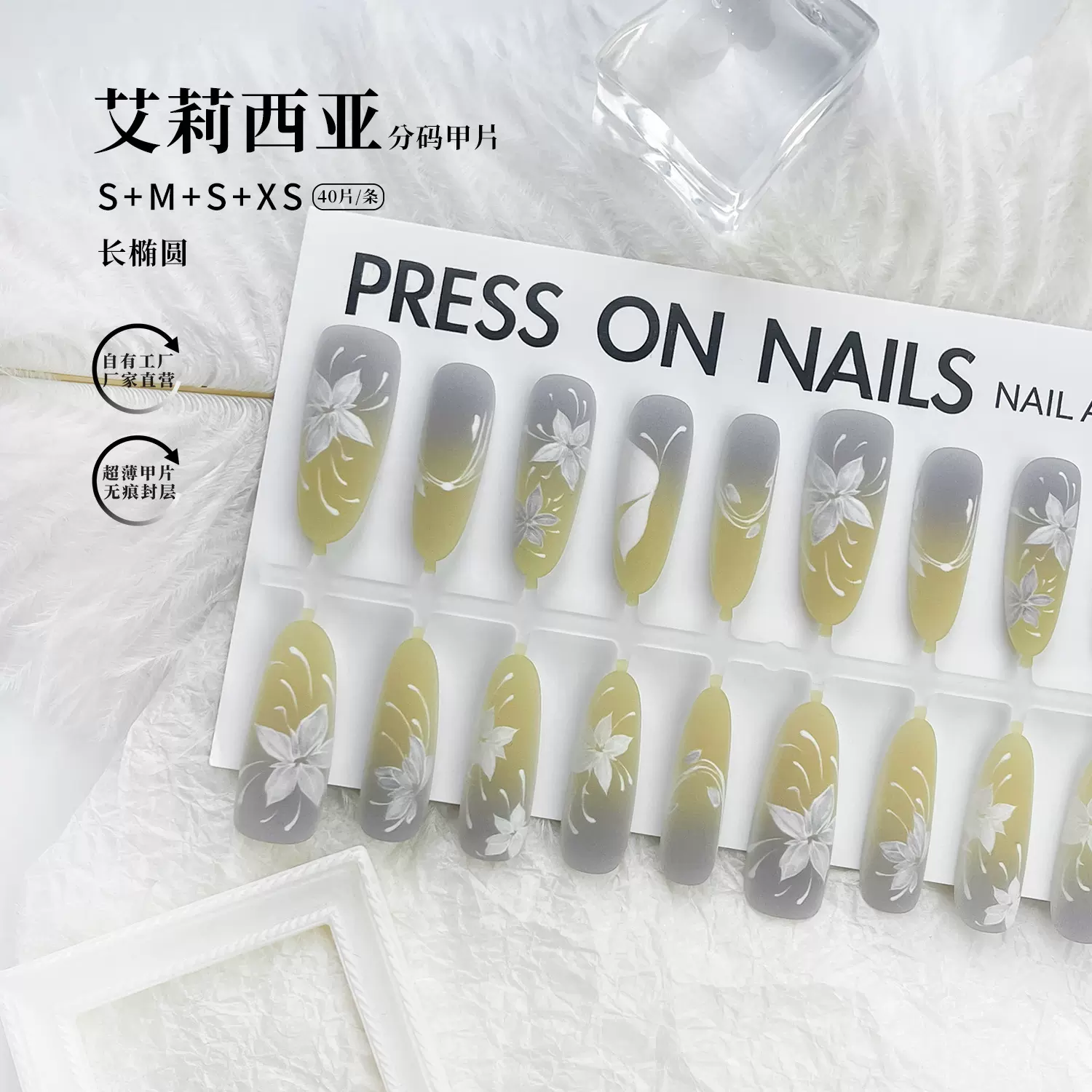 唐潮底色半成品预制甲新中式蝴蝶法式软甲长梯花卉渐变晕染穿戴甲