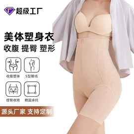 塑身上衣;塑身连体衣;收腹带收腰带