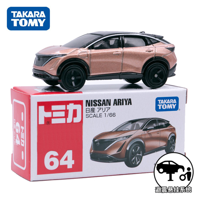 64 Nissan ARIYA/143536