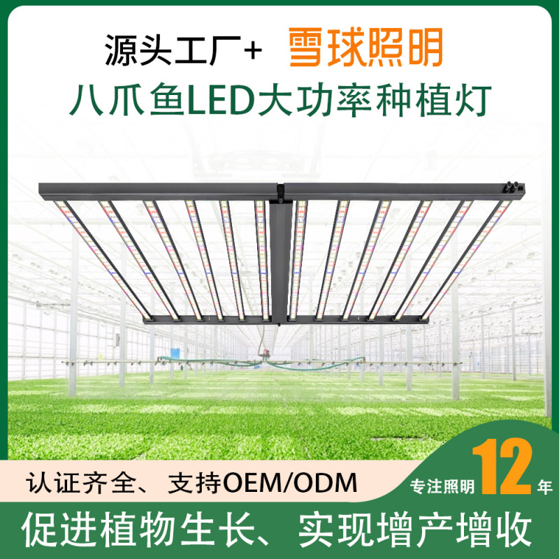 Full Spectrum Plant Growth Light UV UV Photosynthesis led 1000W Plant Lens Foldable Sun Light Full Spectrum Plant Growth Light UV UV Photosynthesis led 1000W Plant Lens Foldable Sun Light