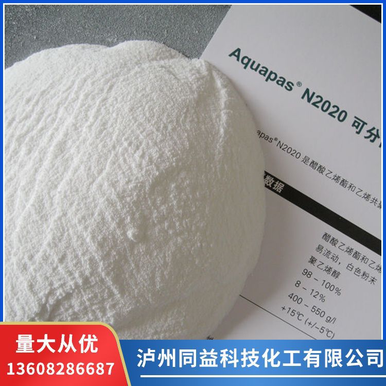 厂家直接供应可再分散乳胶粉 详情可来电咨询