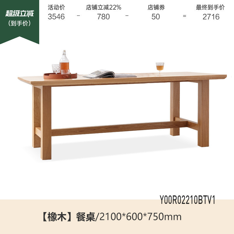 源氏木语实木餐桌大尺寸简约橡木桌椅原木饭桌家用吃饭桌子YR|undefined