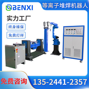 Valve Stack Welding Machine Valve Certified Stack Welding Machine Plasma Stacker
