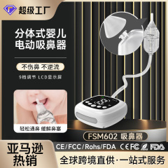 国境を越えた分体式鼻吸引器赤ちゃん電動鼻吸引器赤ちゃん子供通鼻吸引鼻吸引器鼻詰まり通鼻器