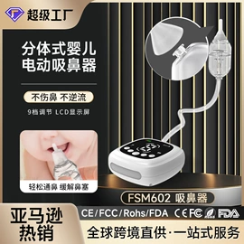 脱毛/剃毛器;吸鼻器;美眼仪