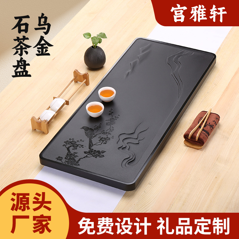 2025新款乌金石茶盘家用简约石头轻奢岩板茶台现代办公室茶具