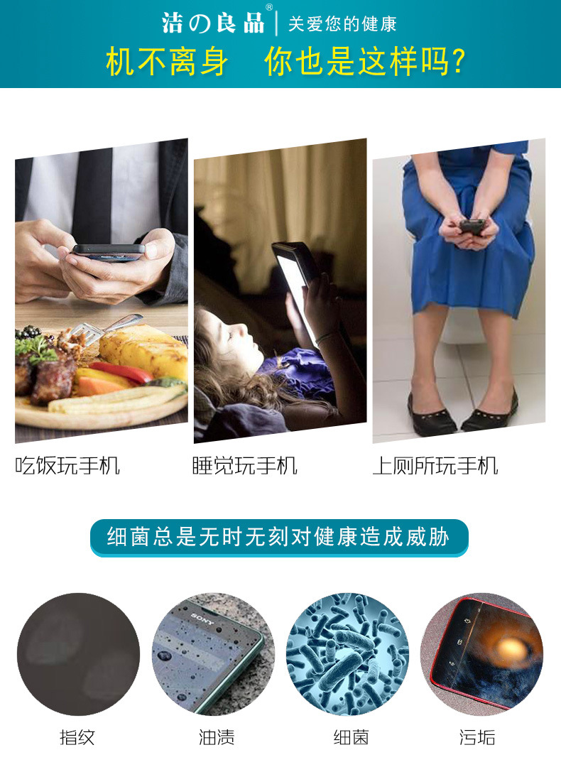 手机清洁湿巾详情页_03