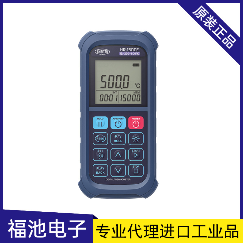 Japan's Anritsu Hr-1500E/Hr-1500K Handheld Temperature Measuring Instrument Is Highly Accurate
