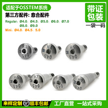 ����OSSTEM�³�̩���ϻ�*̨�����޸�����ֲ�����������˿ת�Ƹ�