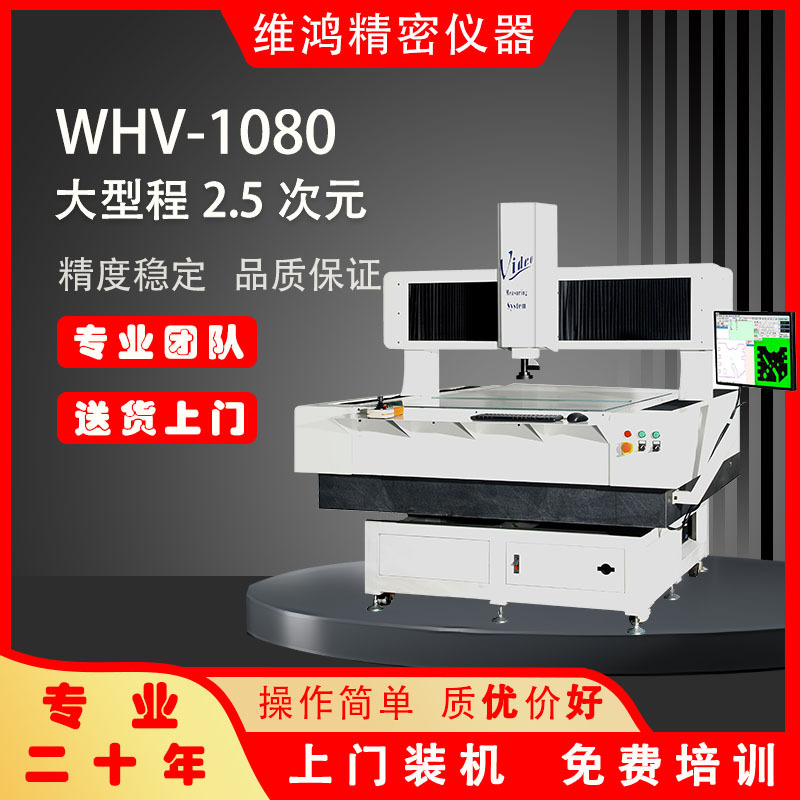 大行程二次元测量仪 龙门式全自动二次元影像测量仪 珠三角检测仪