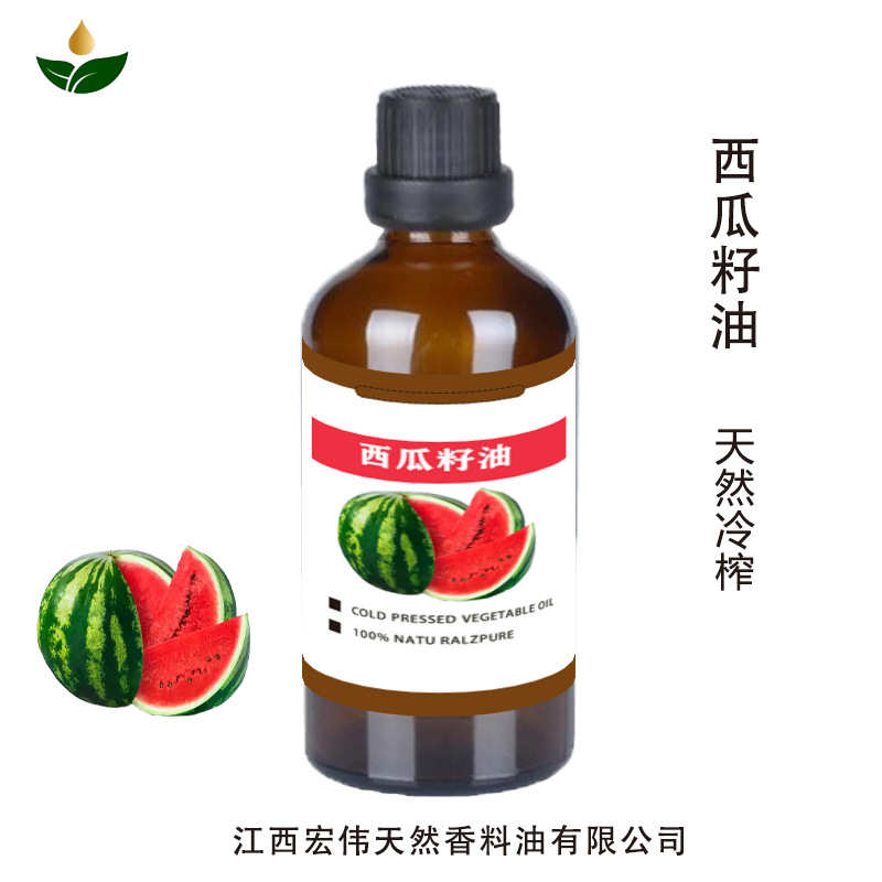 原料供应 西瓜籽油  植物油化妆原料 厂家直销现货