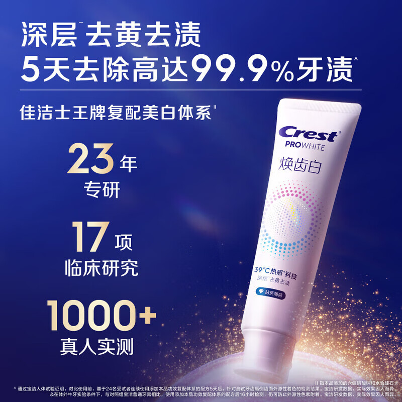 New Product Launch: Crest Whitening Toothpaste, Thermal Whitening Toothpaste, Deep Yellow Removal and Stain Removal Toothpaste, Genuine Wholesale New Product Launch: Crest Whitening Toothpaste, Thermal Whitening Toothpaste, Deep Yellow Removal and Stain Removal Toothpaste, Genuine Wholesale
