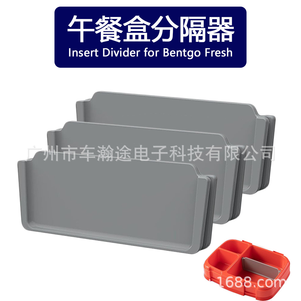 午餐盒分隔器Insert Divider for Bentgo饭盒分隔板便当盒配件Pop