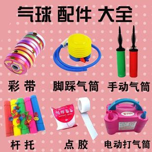 Balloon Pump, Balloon Accessories, Hand-Push and Foot-Operated Glue Dot Applicator, Ribbon Knotting Tool, Chain Inflation Tool, Balloon Party