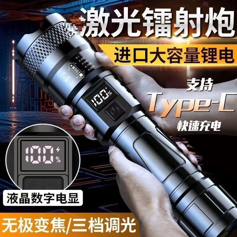 家用强光手电筒可充电户外登山潮流便携式包邮|undefined