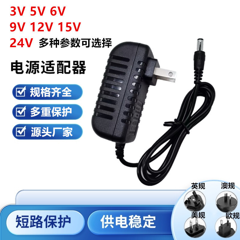 3V5V6V9V12V15V Power Adapter 0.5A1A1.5A2A Closed-Circuit Monitoring Set-Top Box Router Light Strip 3V5V6V9V12V15V Power Adapter 0.5A1A1.5A2A Closed-Circuit Monitoring Set-Top Box Router Light Strip