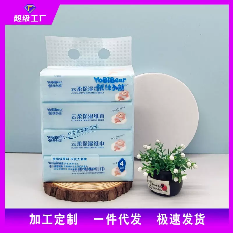 优比小熊婴儿云柔巾柔纸巾可保湿心柔乳霜纸120抽4包1提批发代发
