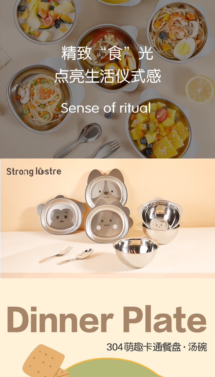 不锈钢儿童盘宝贝详情-副本_0